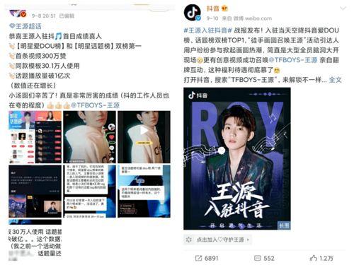 娱乐圈爆料抖音,抖音新动态,明星幕后故事大揭秘! 第3张 娱乐圈爆料抖音,抖音新动态,明星幕后故事大揭秘! 第3张